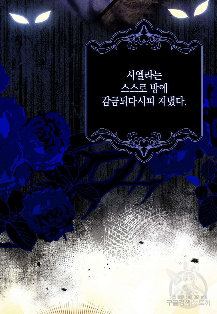 사라진 신데렐라 6화 96
