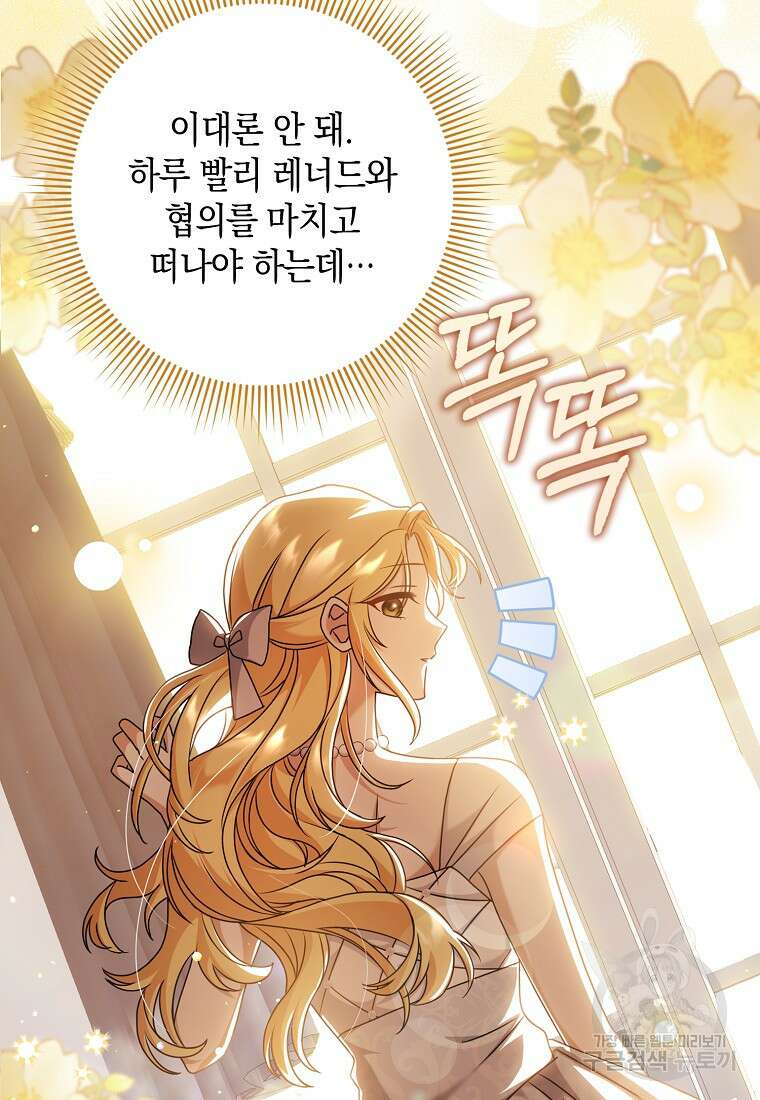 사라진 신데렐라 6화 97