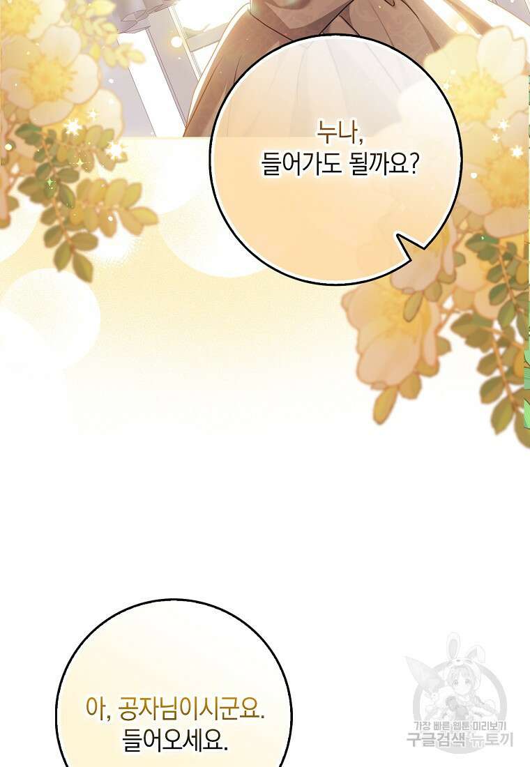 사라진 신데렐라 6화 98