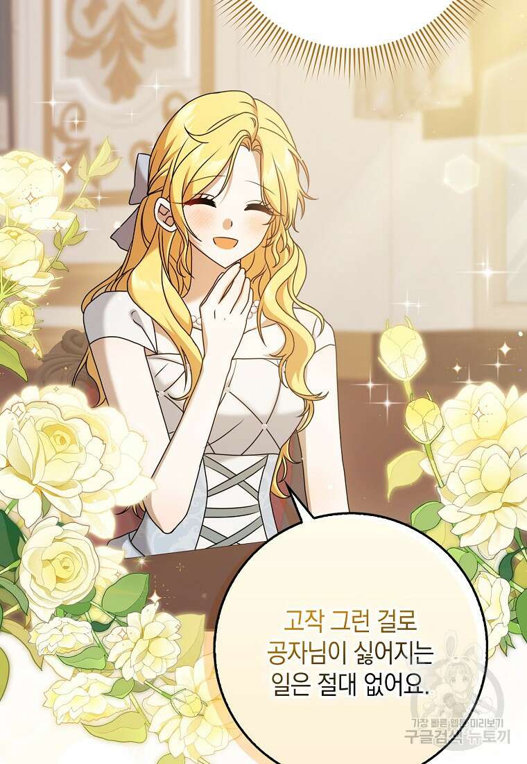사라진 신데렐라 6화 103