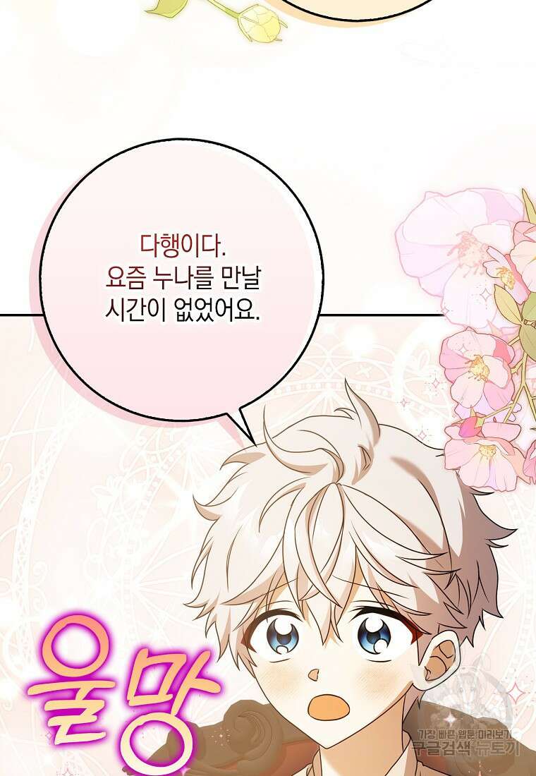 사라진 신데렐라 6화 104