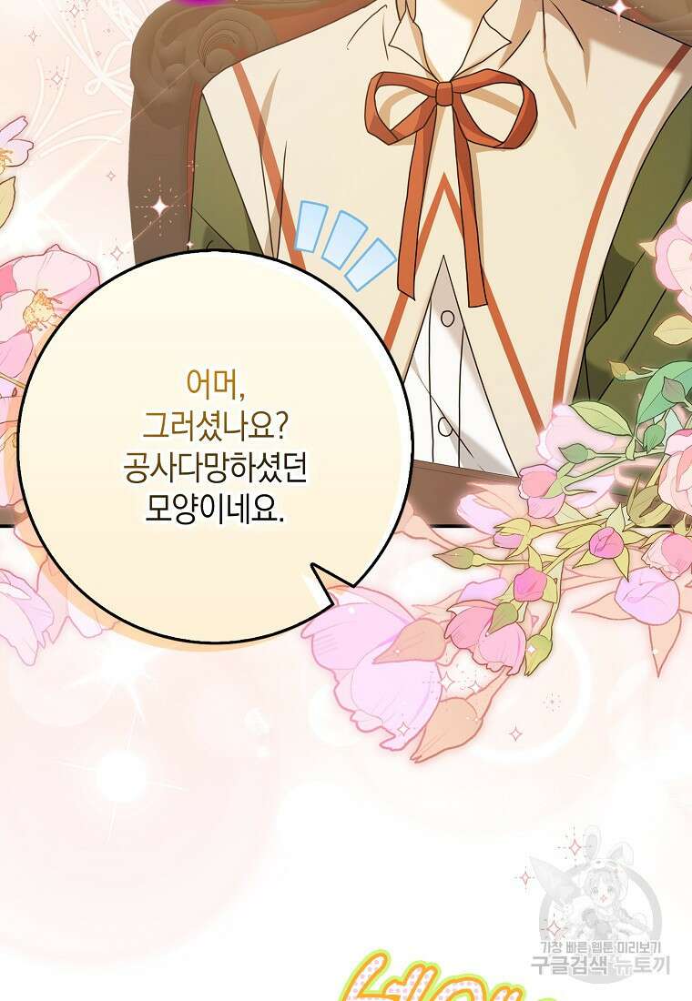 사라진 신데렐라 6화 105