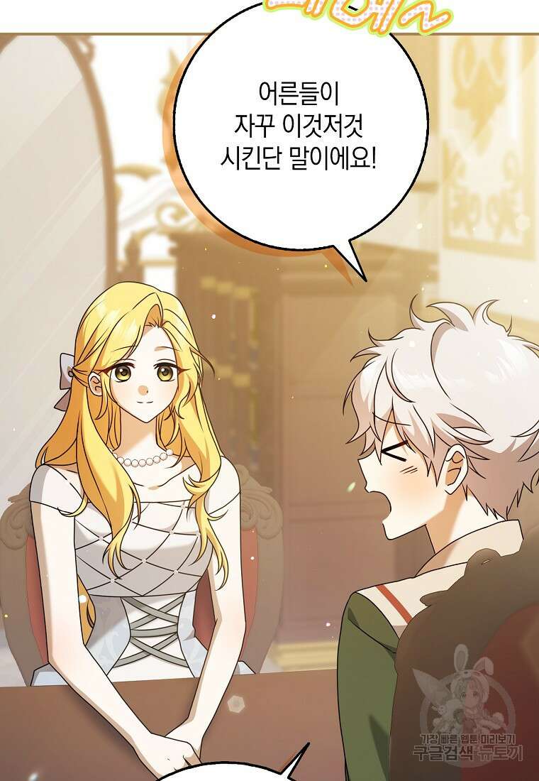 사라진 신데렐라 6화 106