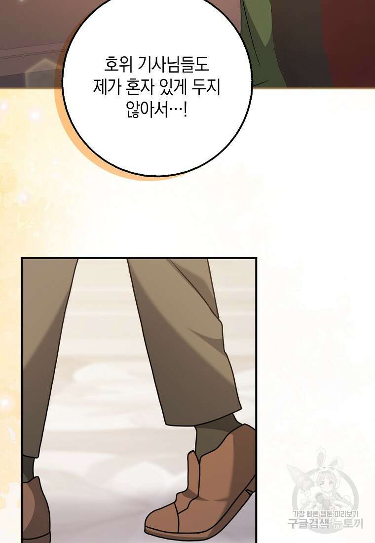 사라진 신데렐라 6화 107