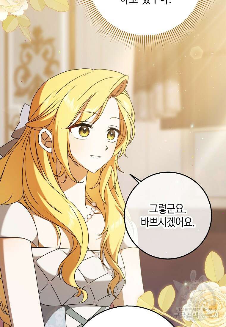사라진 신데렐라 6화 109
