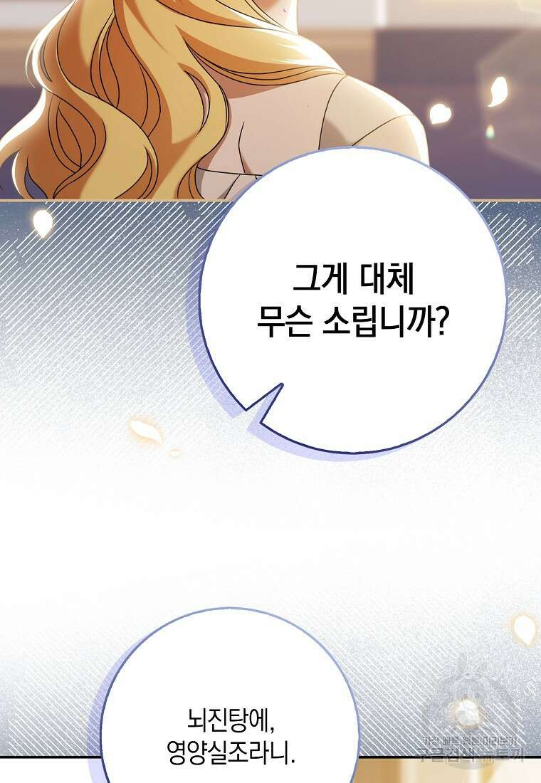 사라진 신데렐라 6화 112