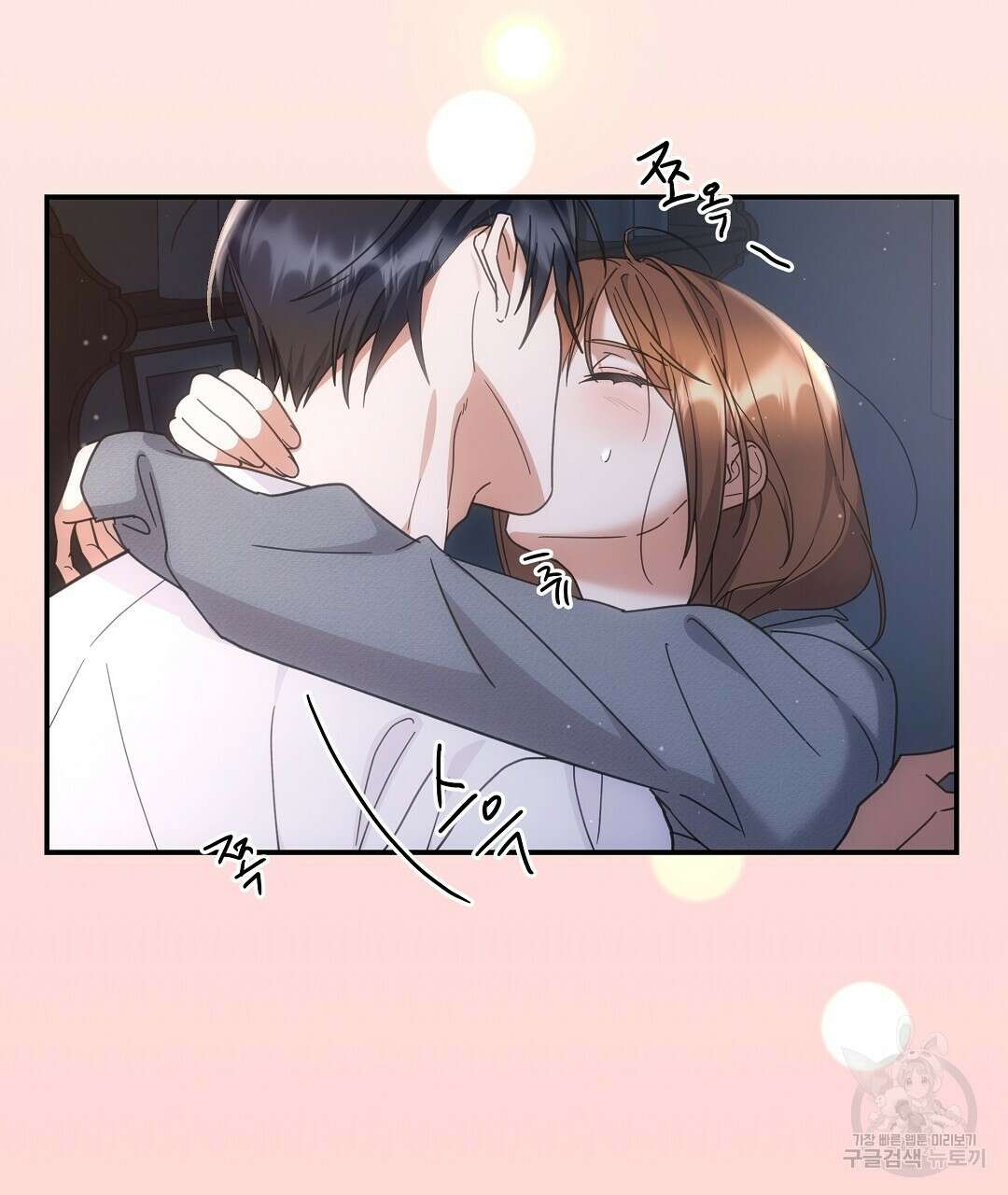 부서진 것들을 위하여 14화 5