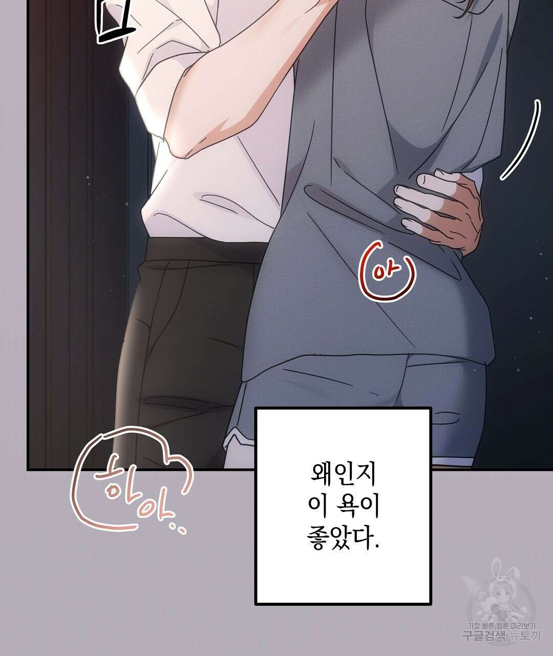 부서진 것들을 위하여 14화 11
