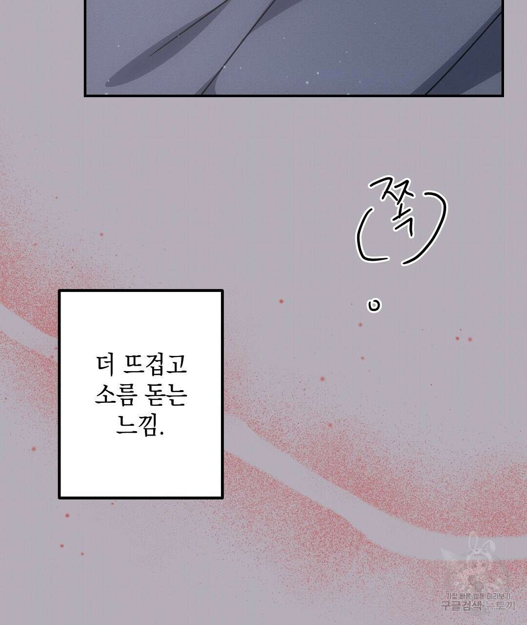 부서진 것들을 위하여 14화 14