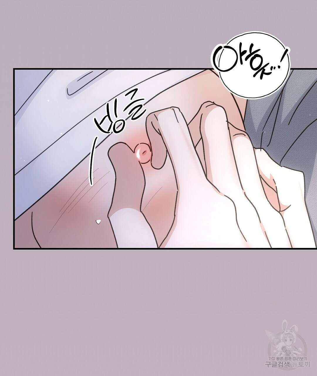 부서진 것들을 위하여 14화 22