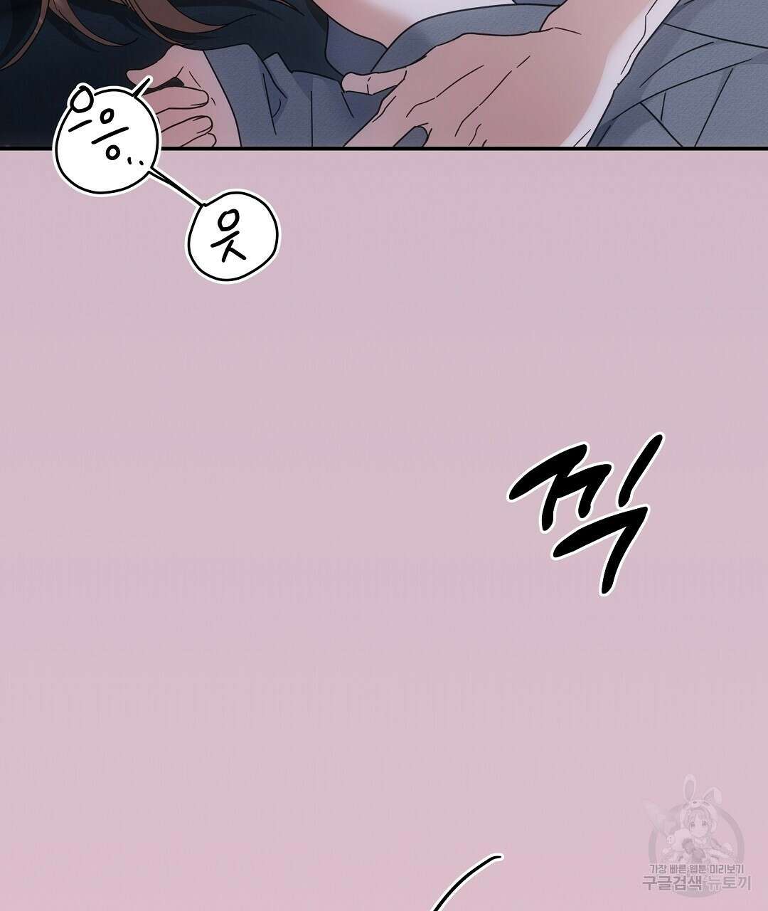 부서진 것들을 위하여 14화 25