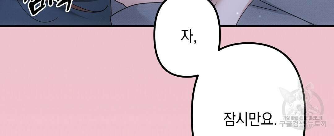 부서진 것들을 위하여 14화 27