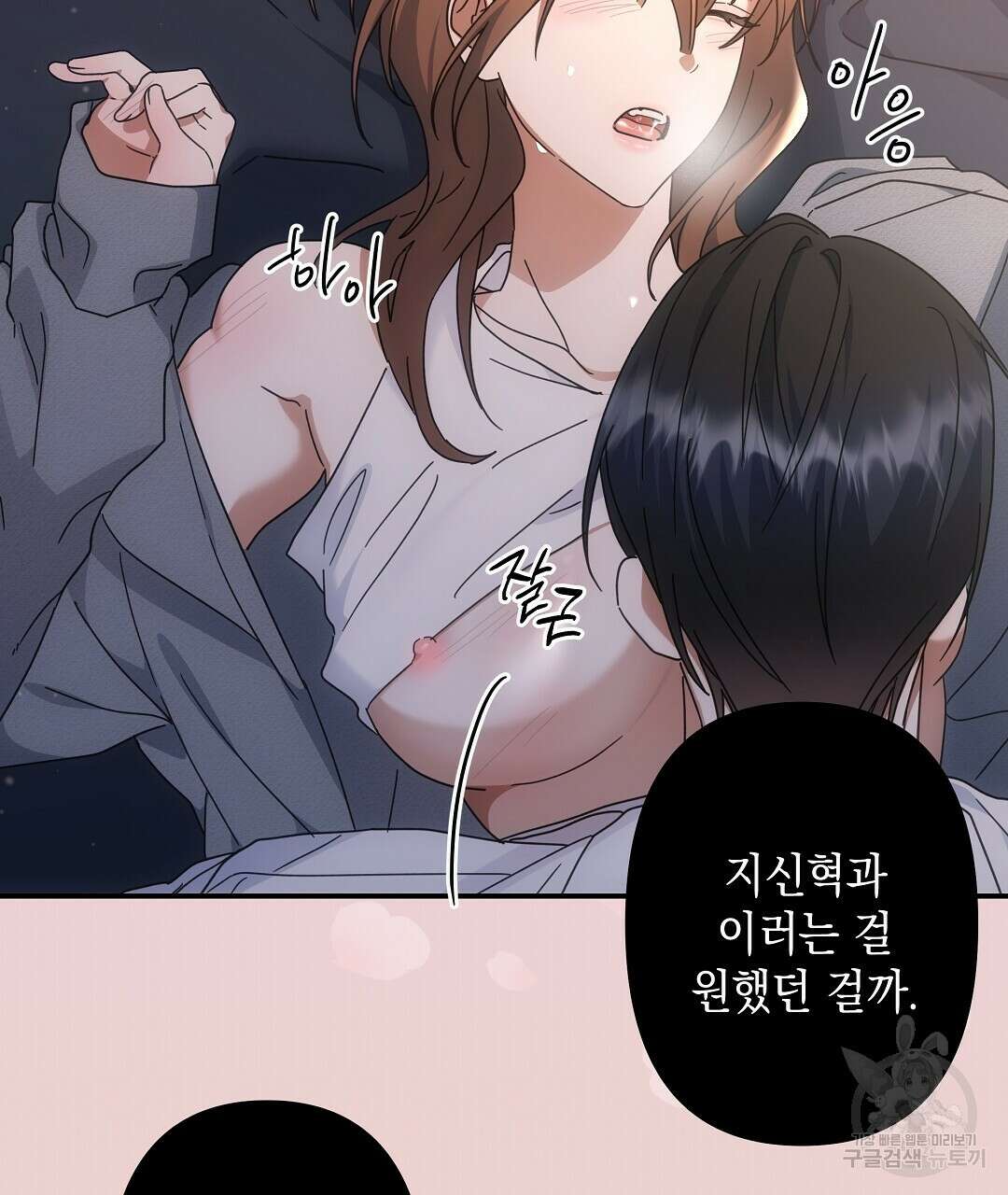 부서진 것들을 위하여 14화 31