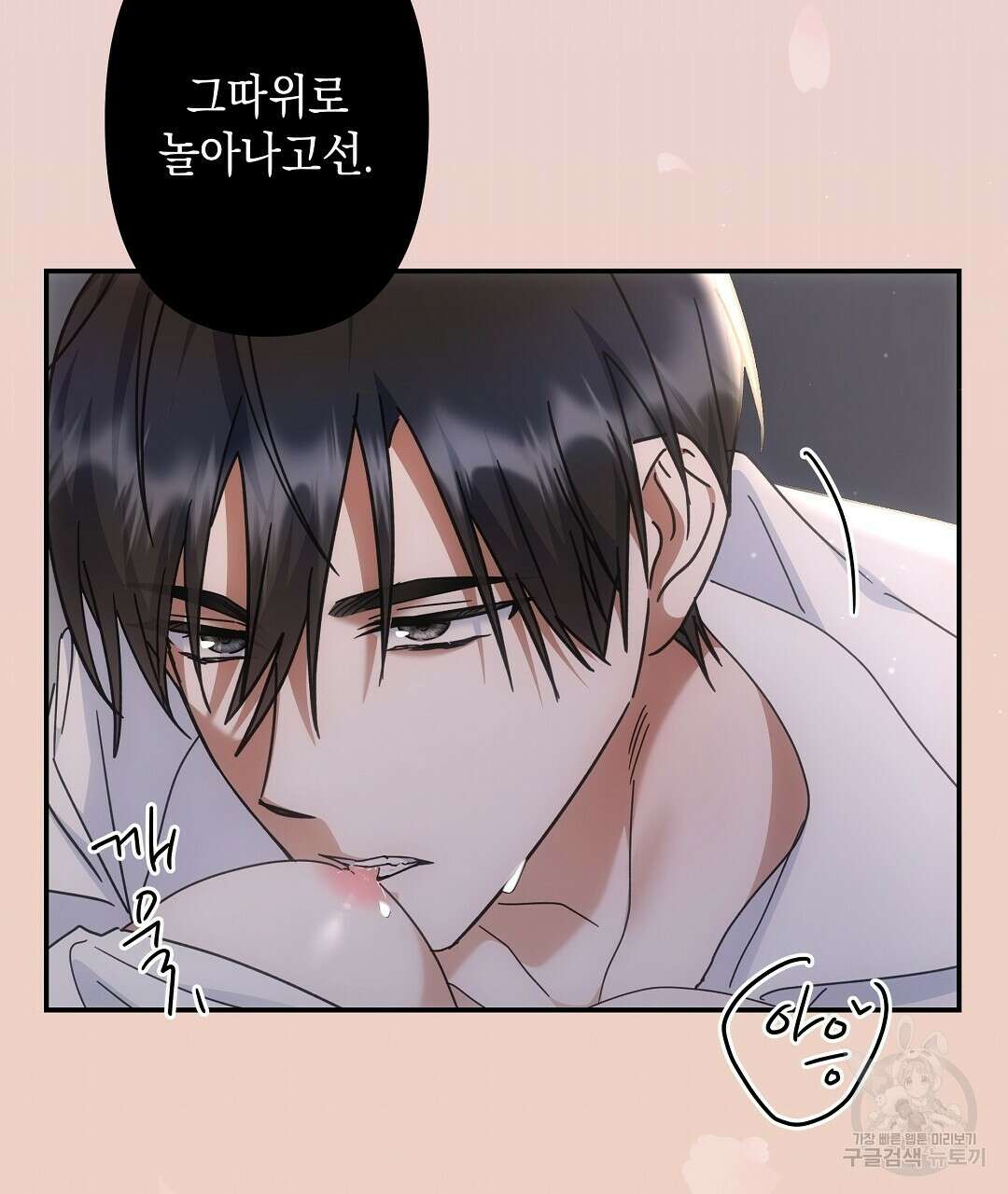 부서진 것들을 위하여 14화 32