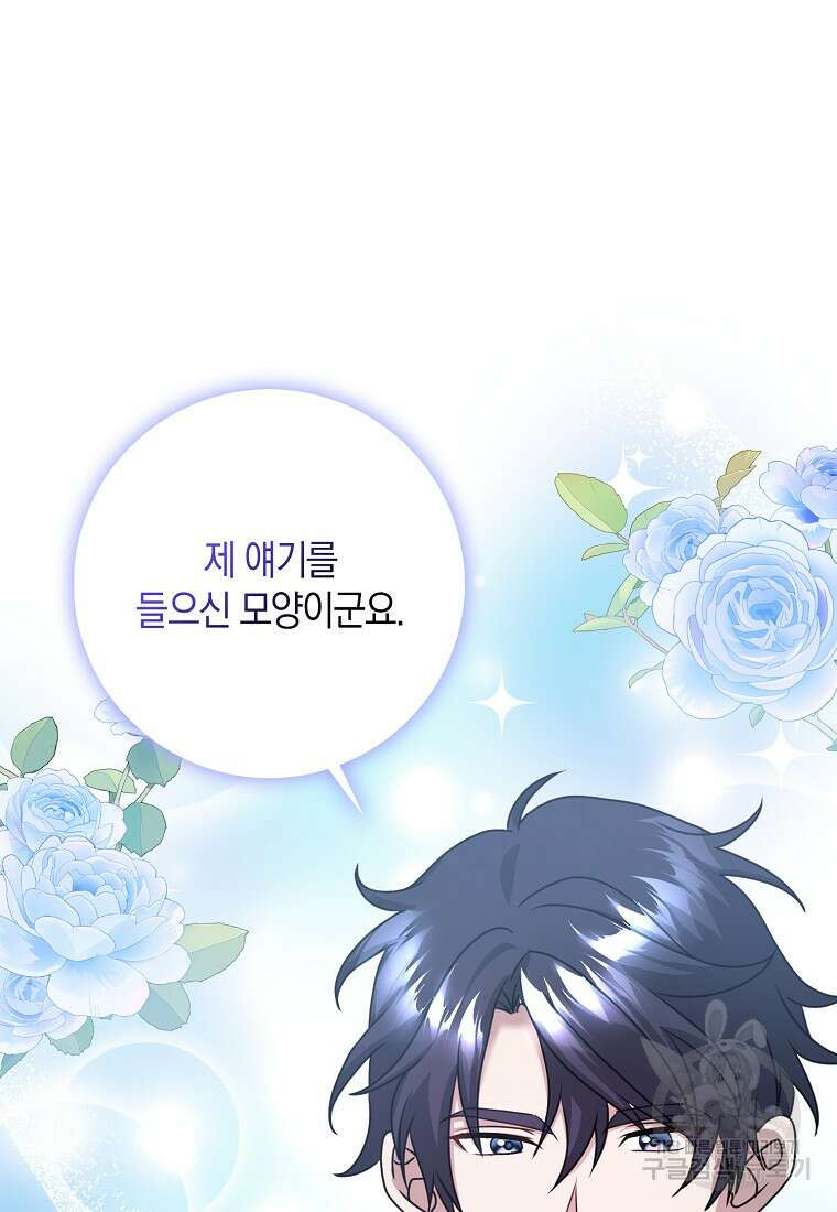 사라진 신데렐라 19화 2