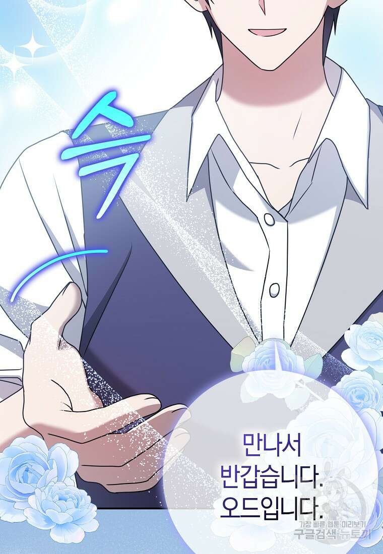 사라진 신데렐라 19화 3