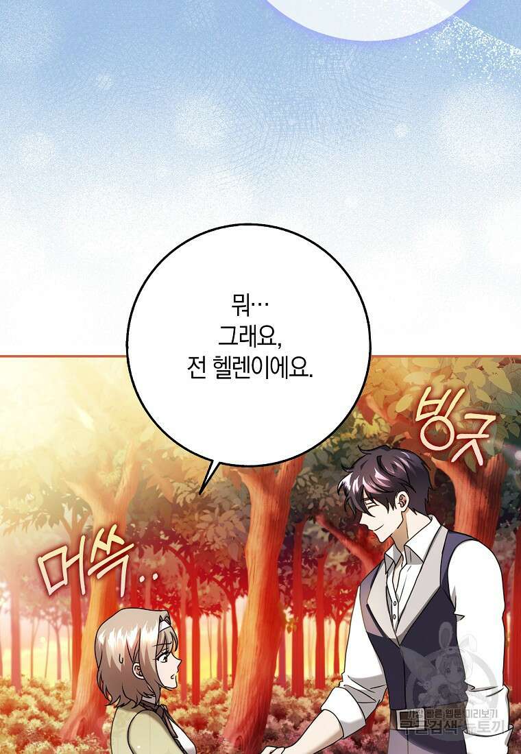사라진 신데렐라 19화 4