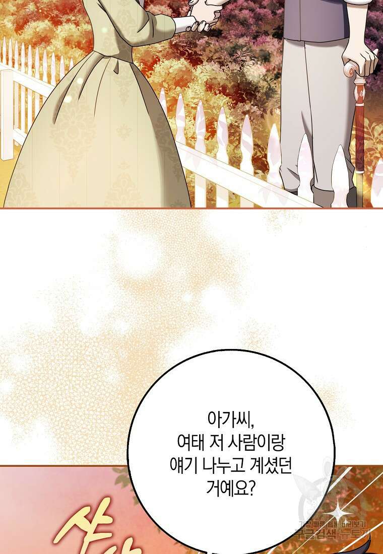 사라진 신데렐라 19화 5