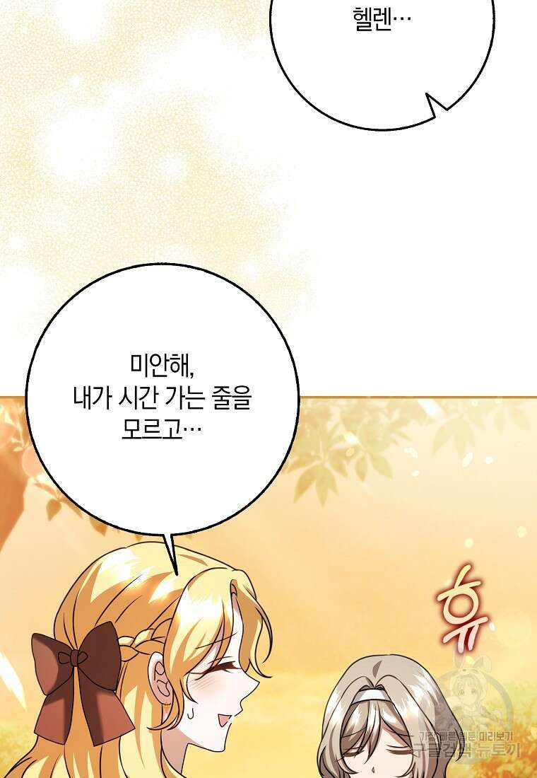 사라진 신데렐라 19화 7