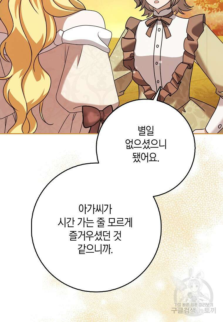 사라진 신데렐라 19화 8
