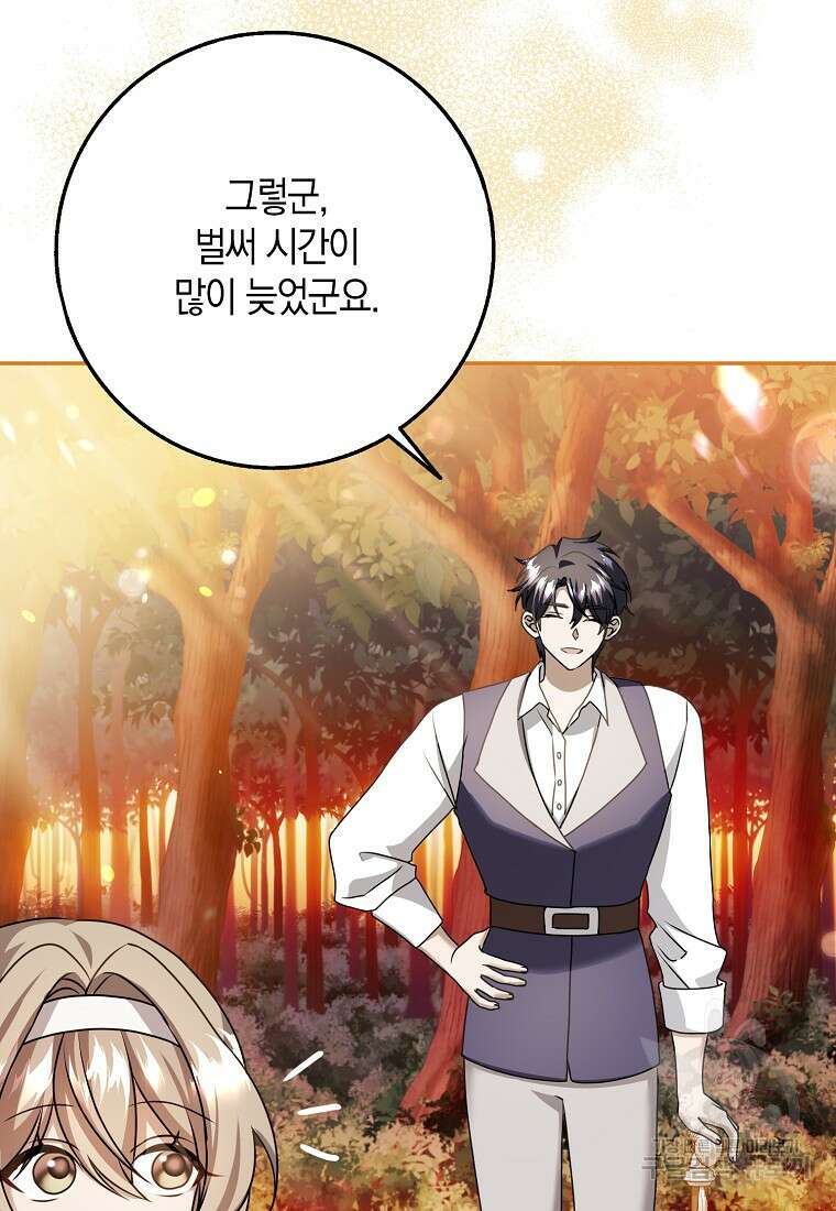 사라진 신데렐라 19화 9