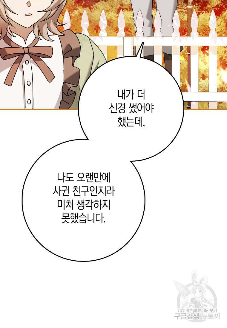 사라진 신데렐라 19화 10