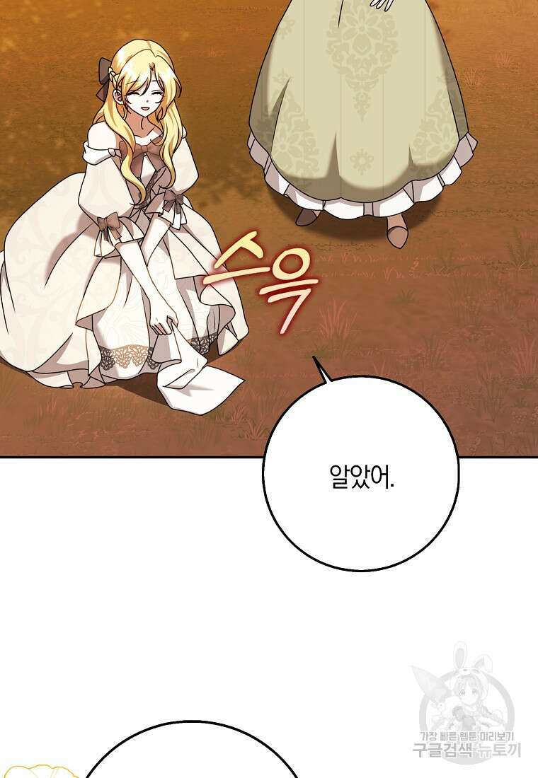 사라진 신데렐라 19화 12