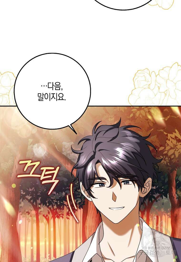 사라진 신데렐라 19화 14