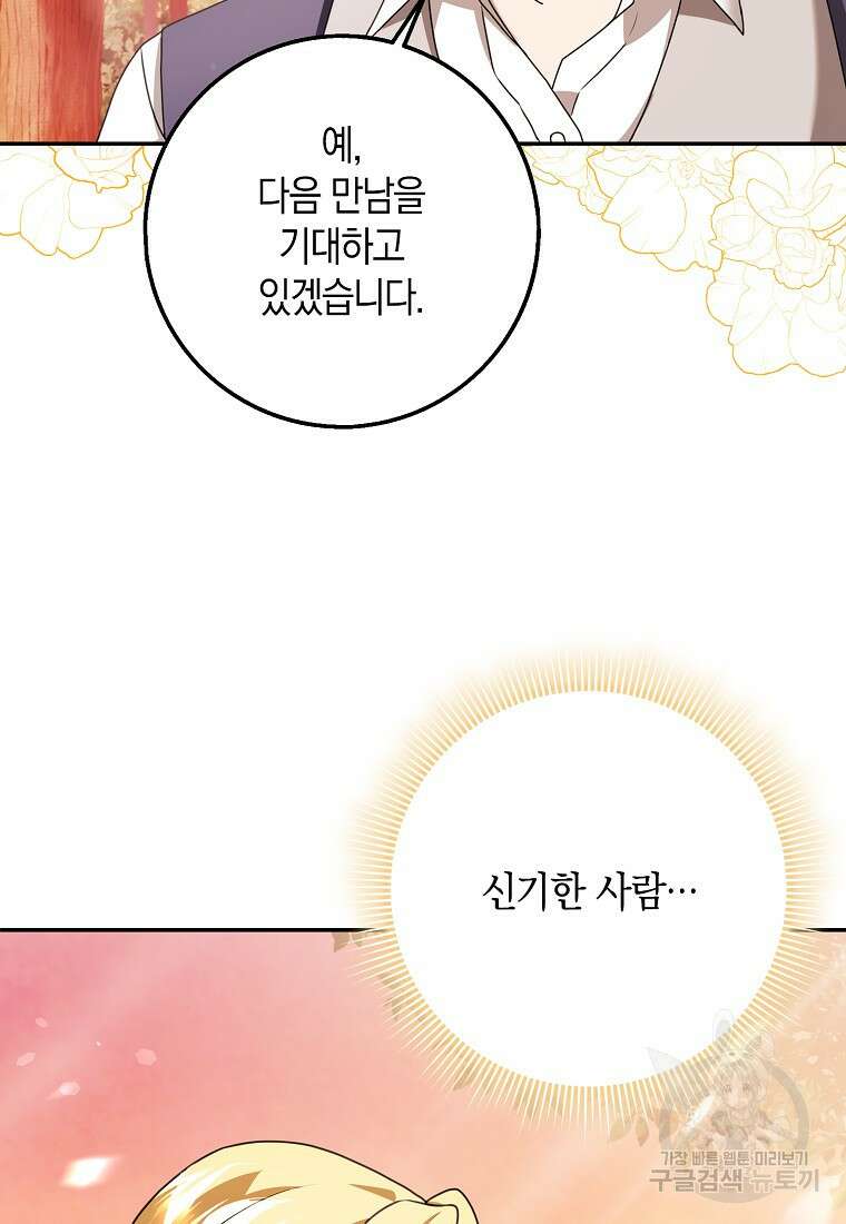 사라진 신데렐라 19화 15