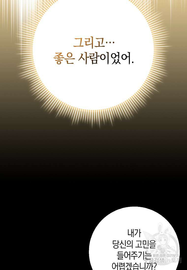사라진 신데렐라 19화 17