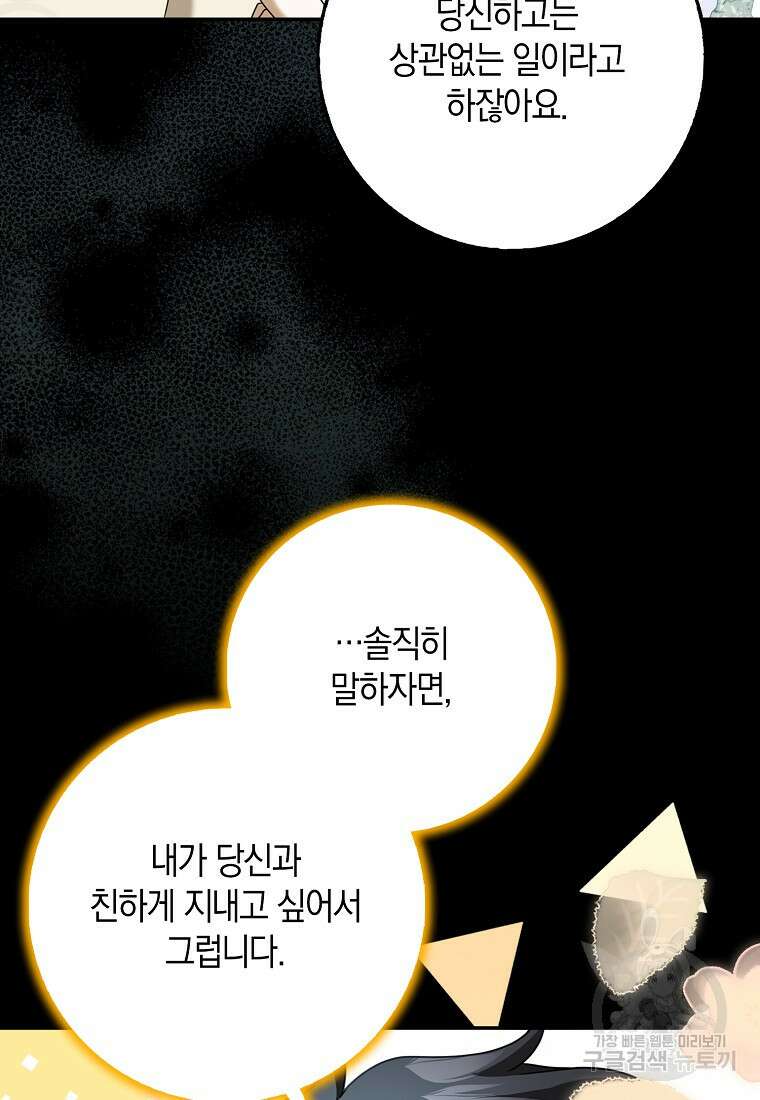 사라진 신데렐라 19화 20