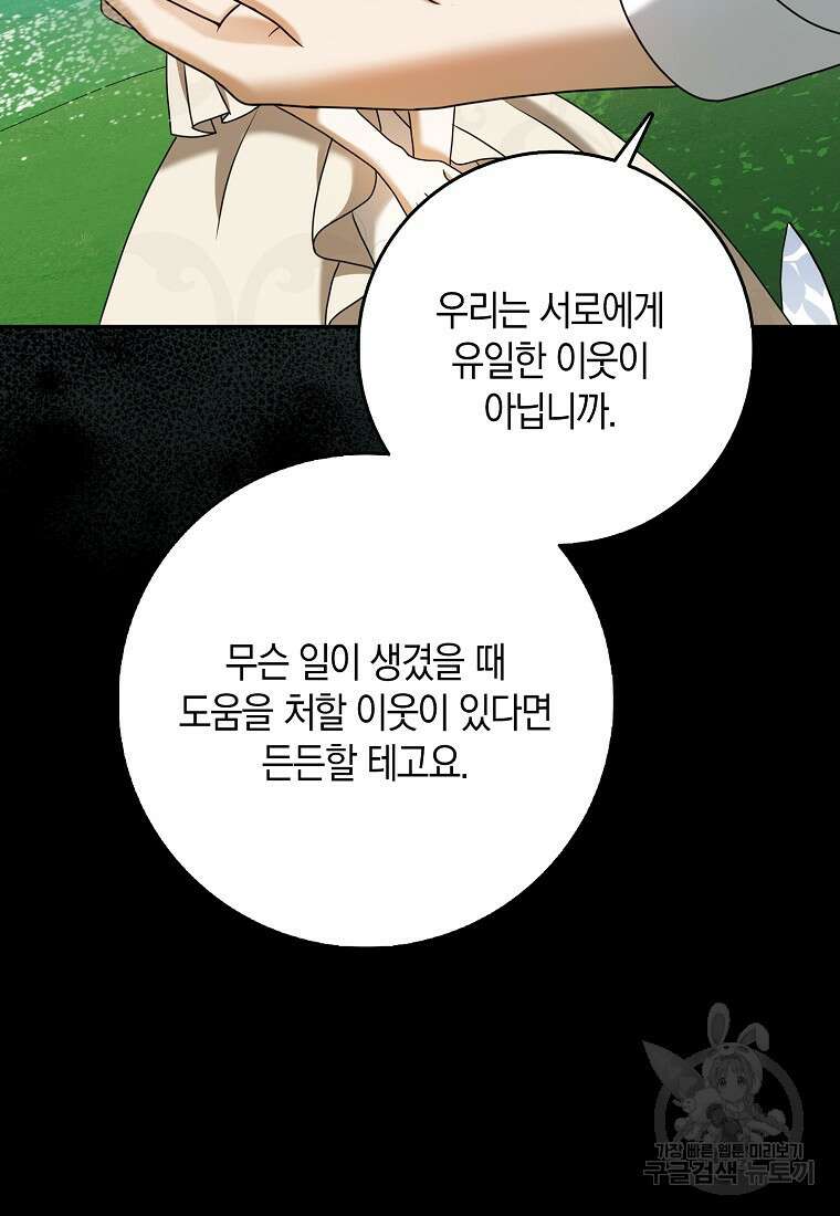 사라진 신데렐라 19화 23