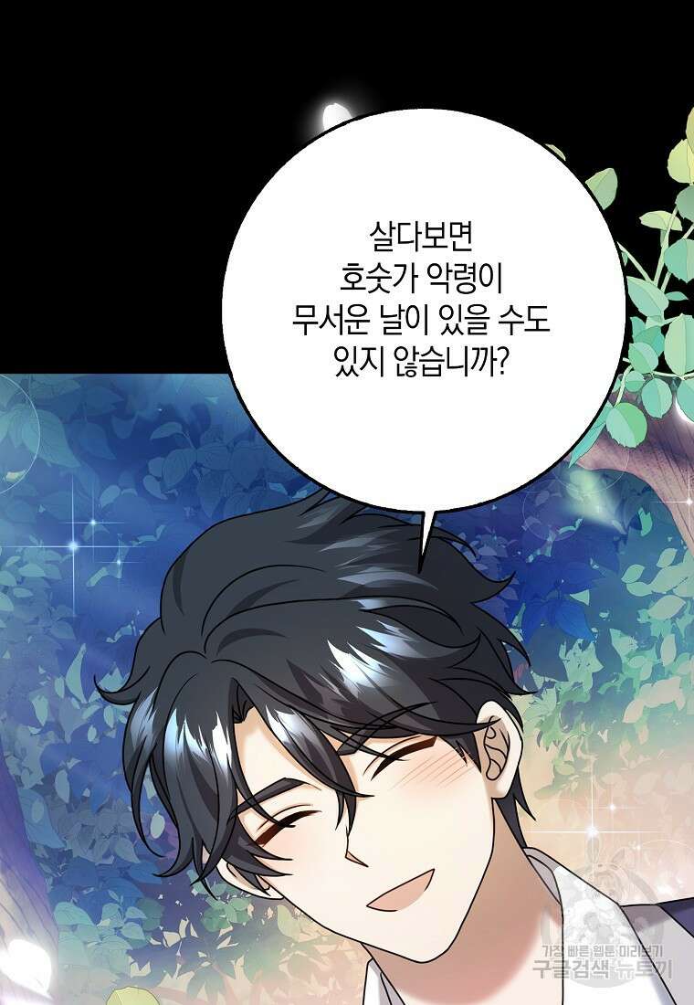 사라진 신데렐라 19화 24