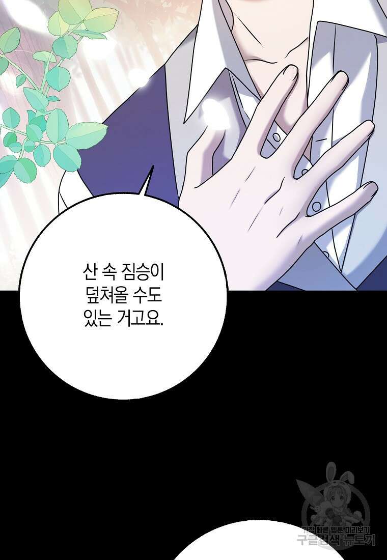 사라진 신데렐라 19화 25