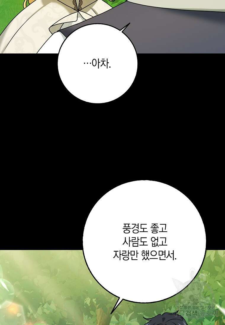 사라진 신데렐라 19화 27