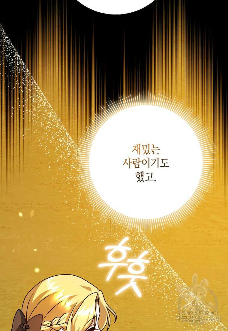 사라진 신데렐라 19화 29