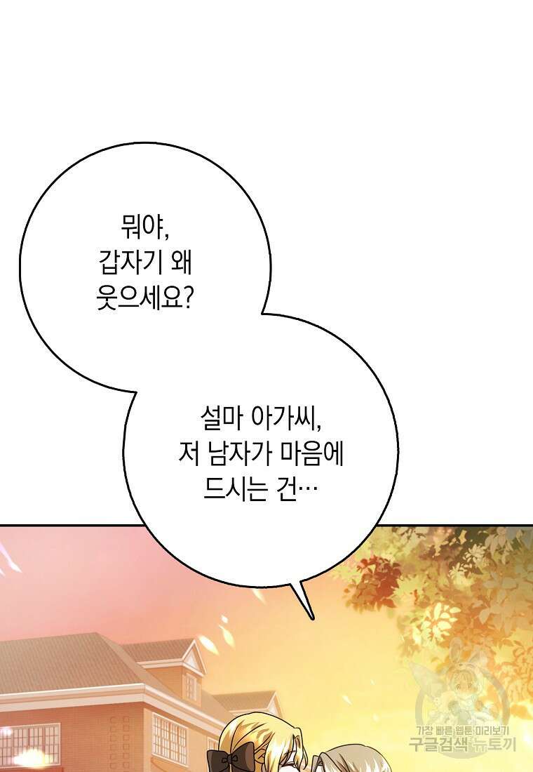 사라진 신데렐라 19화 31