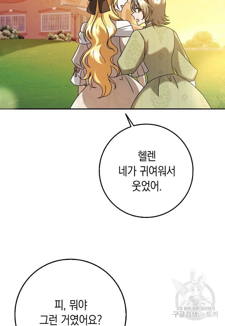 사라진 신데렐라 19화 32
