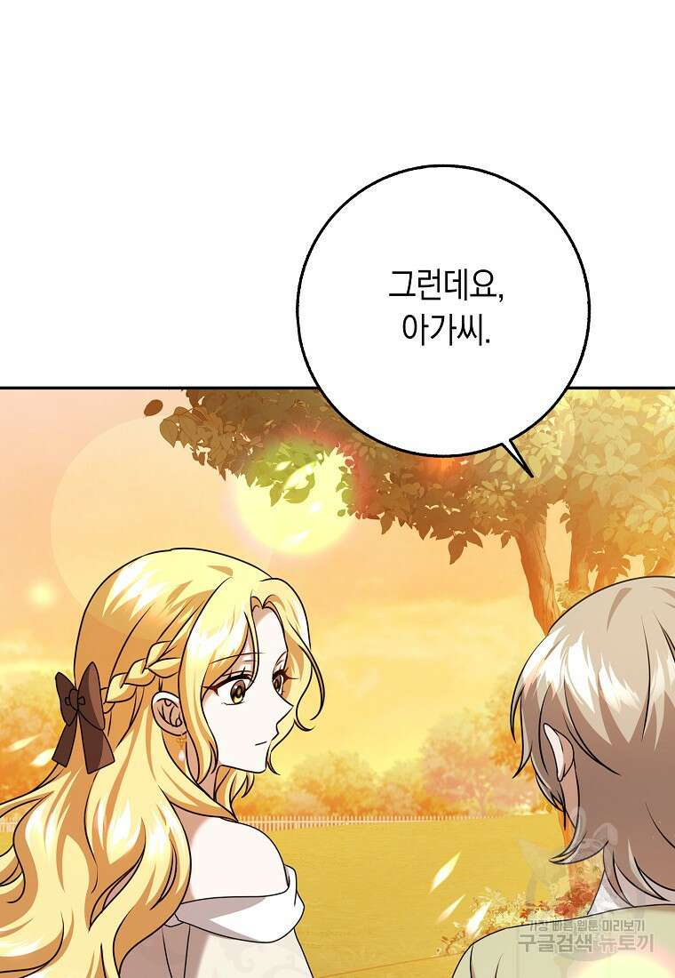 사라진 신데렐라 19화 34