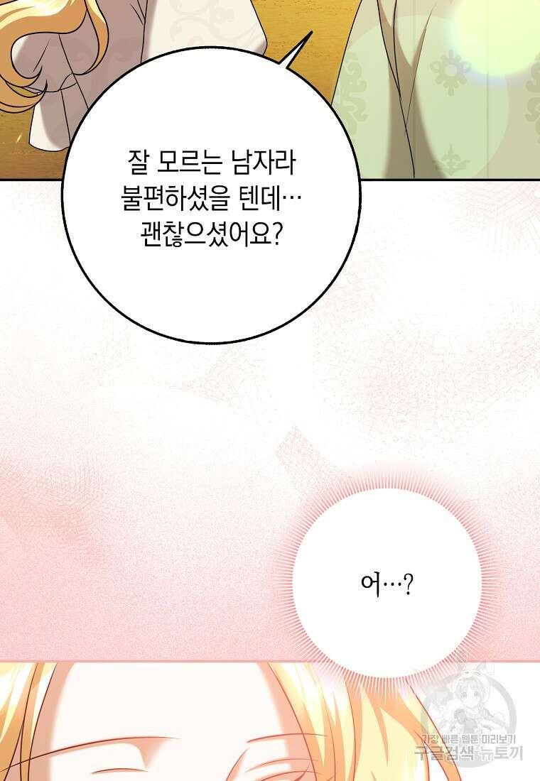 사라진 신데렐라 19화 35