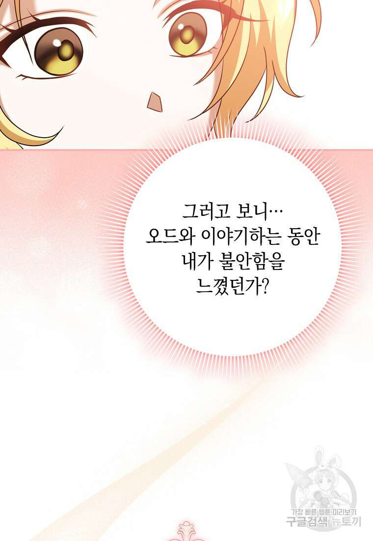 사라진 신데렐라 19화 36