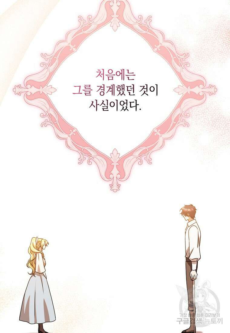 사라진 신데렐라 19화 37