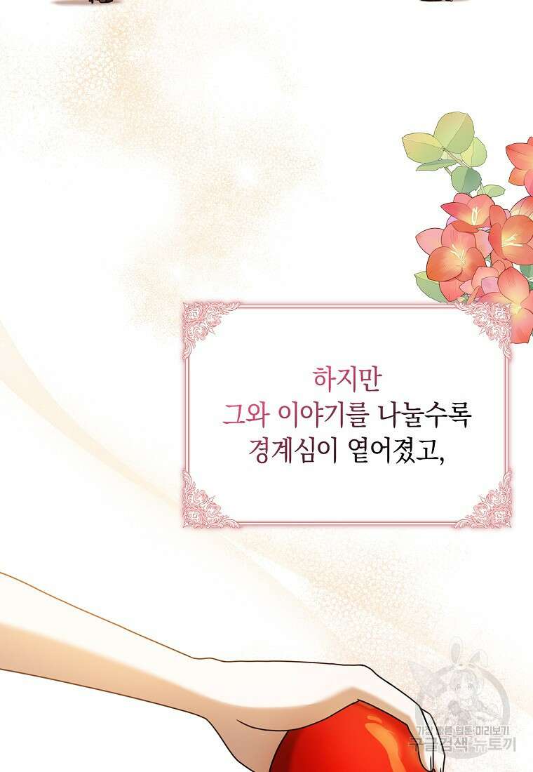 사라진 신데렐라 19화 38