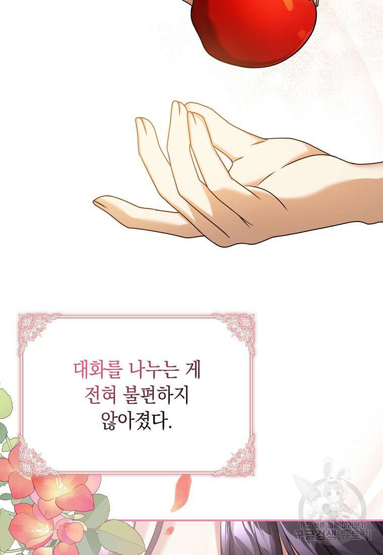 사라진 신데렐라 19화 39