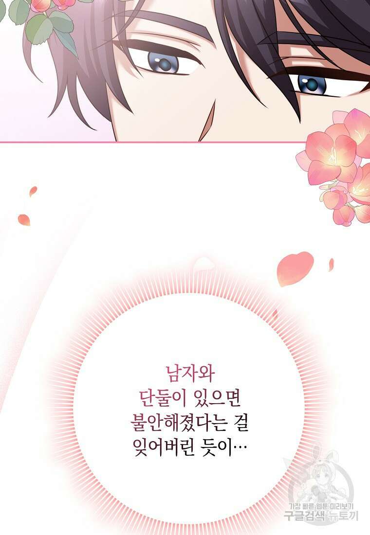 사라진 신데렐라 19화 40