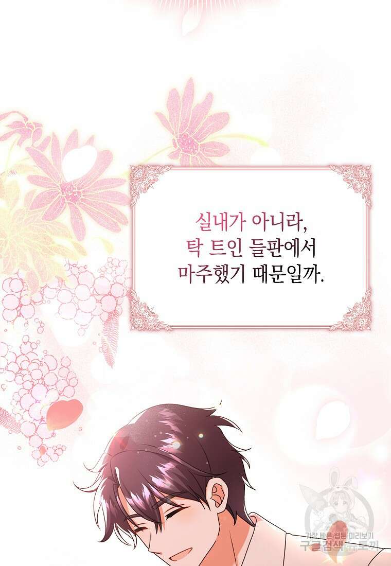사라진 신데렐라 19화 41
