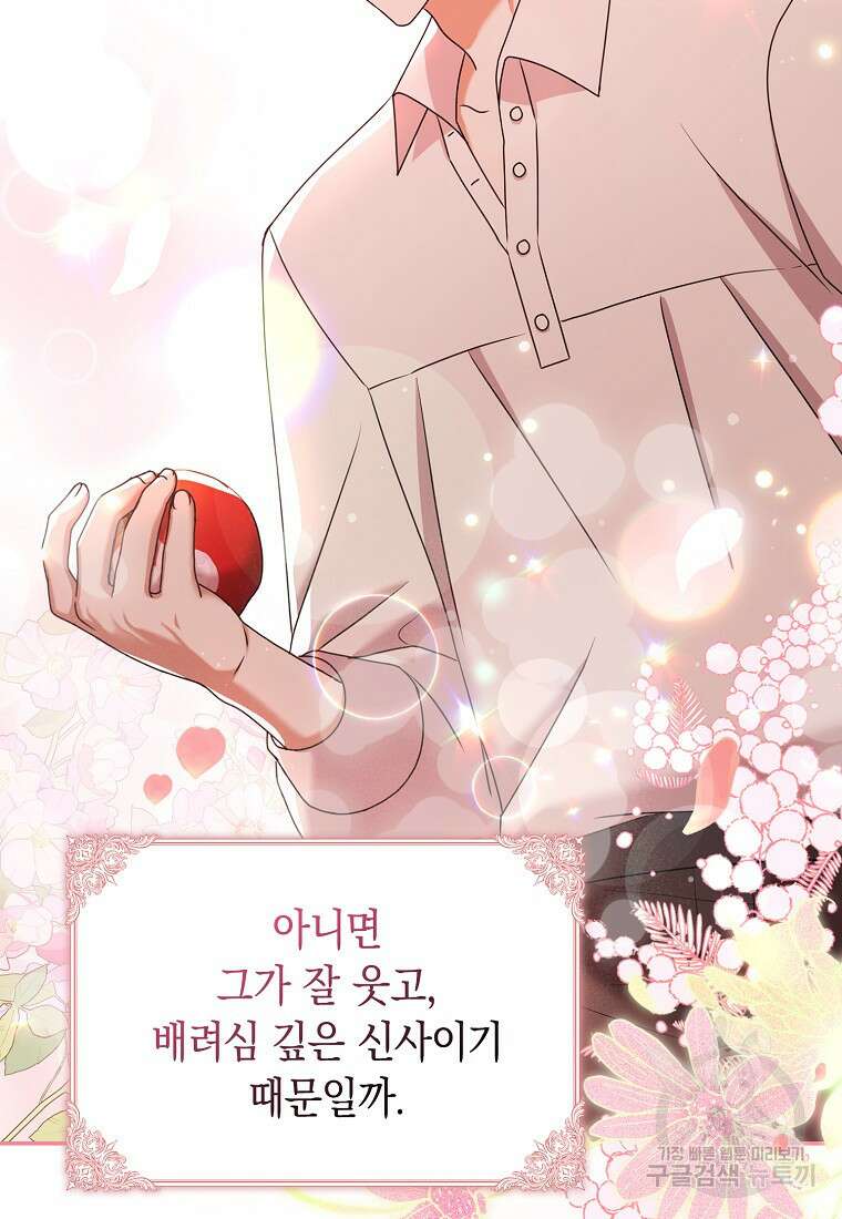 사라진 신데렐라 19화 42