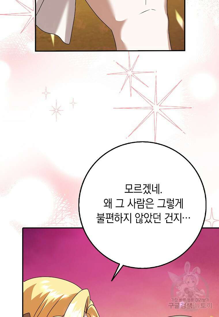 사라진 신데렐라 19화 44
