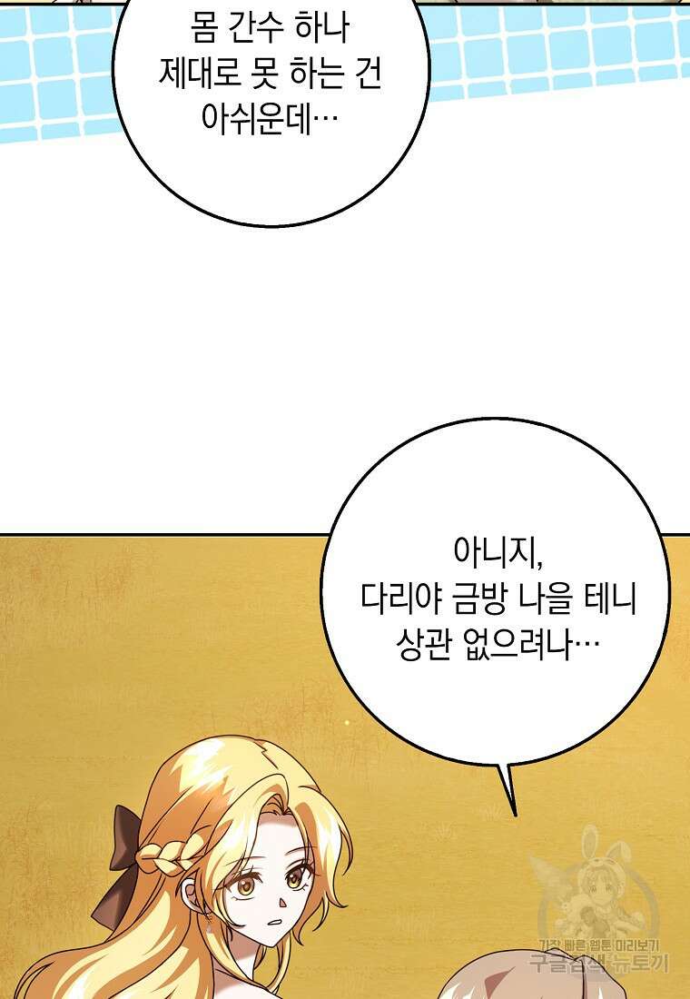 사라진 신데렐라 19화 47