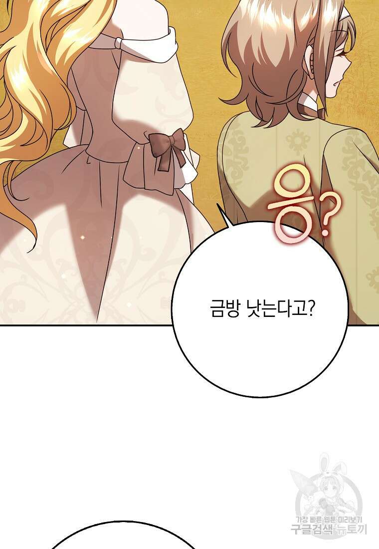 사라진 신데렐라 19화 48